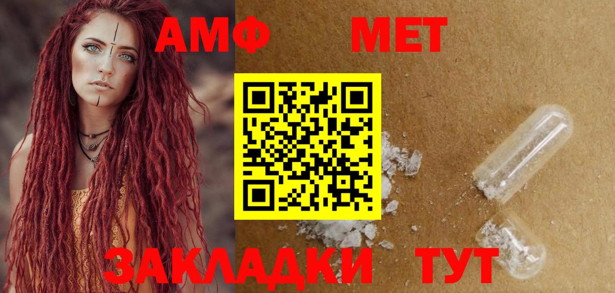 Амфетамин 97% Боровичи