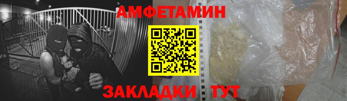 Боровичи  АМФЕТАМИН 98%  АМФЕТАМИН  Вход с VPN  АМФЕТАМИН 