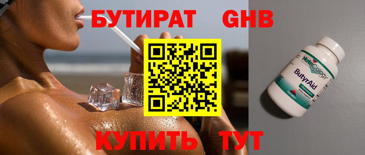 Боровичи  БУТИРАТ буратино  Вход с VPN 
