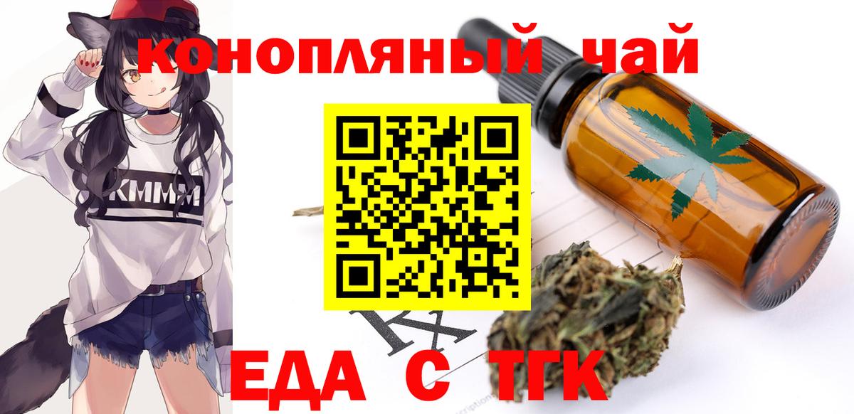 Боровичи  Canna-Cookies конопля  Вход с VPN 