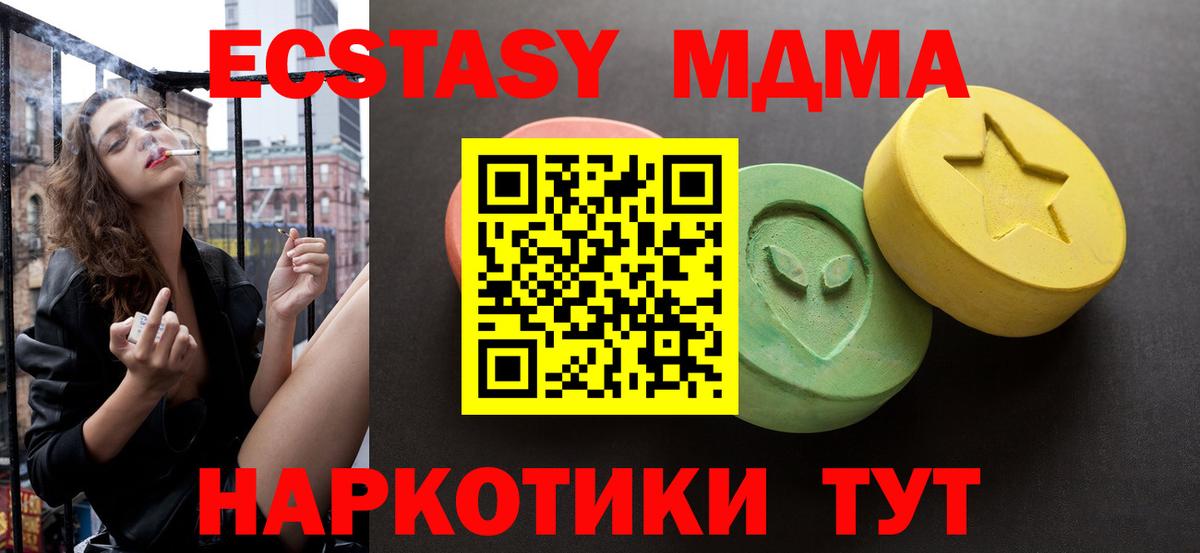 как найти закладки  Ecstasy Philipp Plein  Вход с VPN  ссылка на мегу маркетплейс  ЭКСТАЗИ  Боровичи 