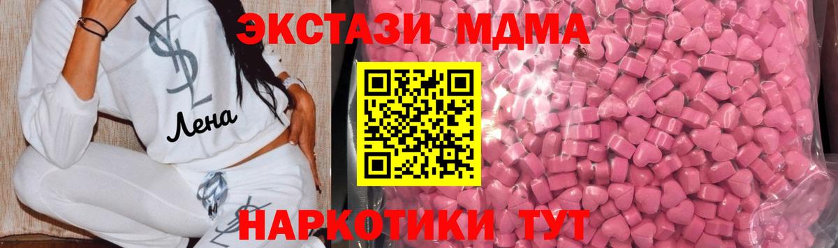 ЭКСТАЗИ 280мг Боровичи