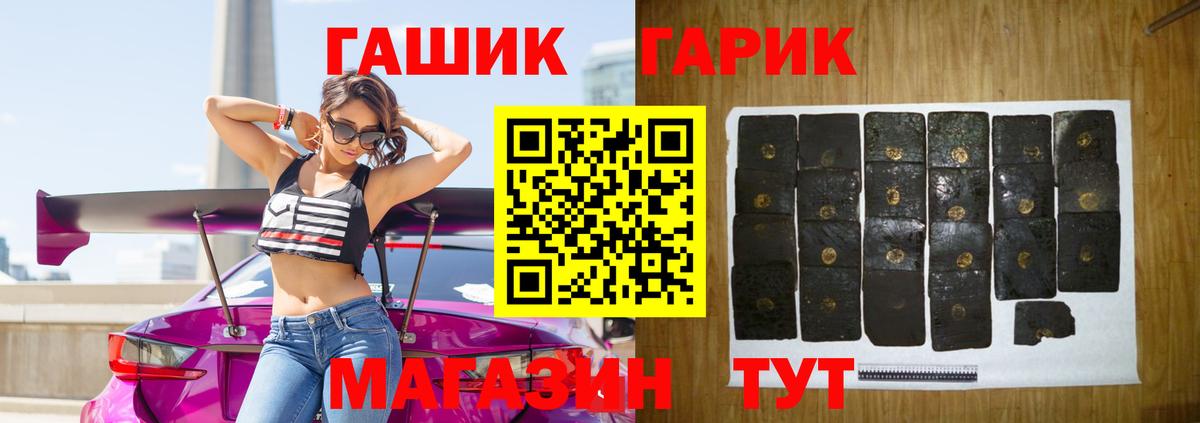 ГАШИШ гарик  Вход с VPN  Боровичи 