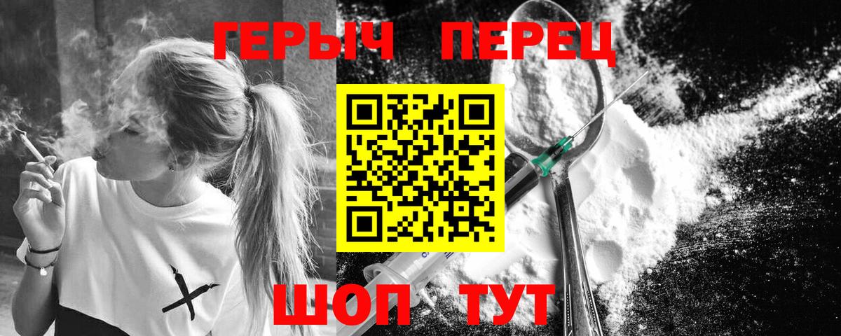 Боровичи  ГЕРОИН VHQ  ГЕРОИН  Вход с VPN 