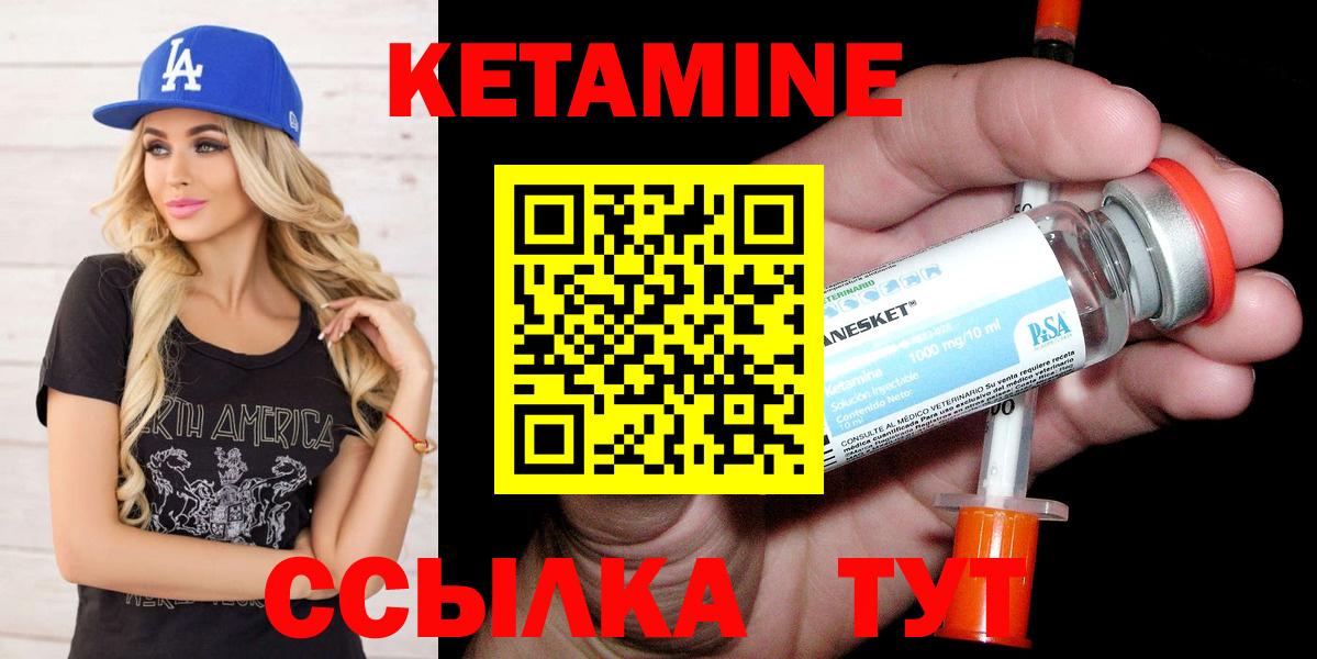 КЕТАМИН ketamine  КЕТАМИН ketamine  Вход с VPN  Боровичи 