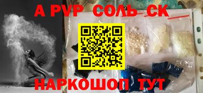 крисы Апшеронск