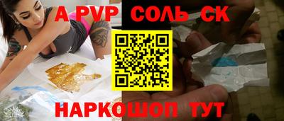 крисы Апшеронск