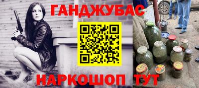 крисы Апшеронск