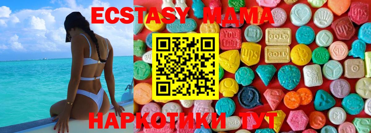 Боровичи  MDMA кристаллы  МДМА  Вход с VPN 