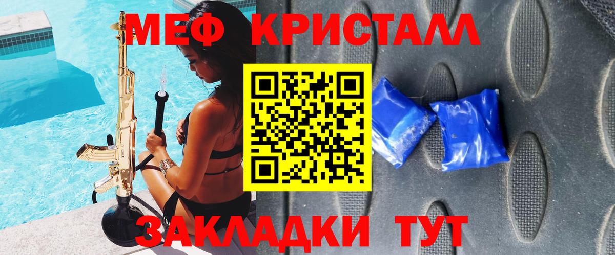 МЕФ кристаллы Боровичи