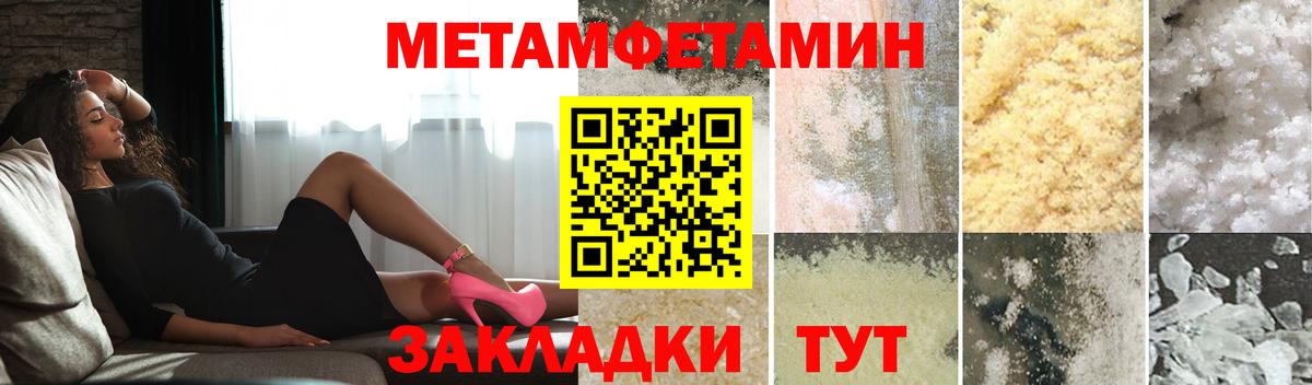 Метамфетамин мет  Вход с VPN  Метамфетамин мет  Боровичи 