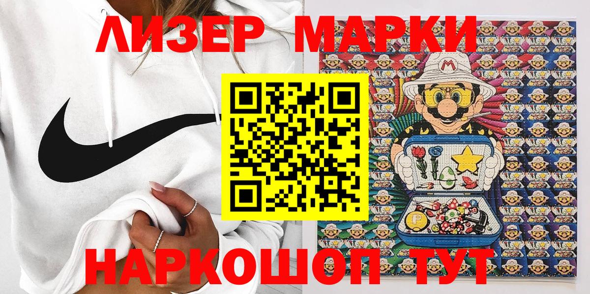 Марки N-bome 1500мкг  Вход с VPN  Наркотические марки  Боровичи 