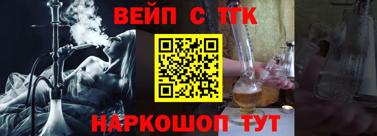 Боровичи  сколько стоит  ТГК Wax  Вход с VPN  ТГК вейп 